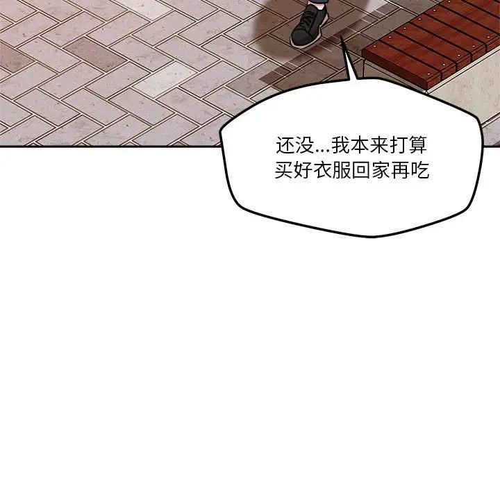 恋人未满第6話
