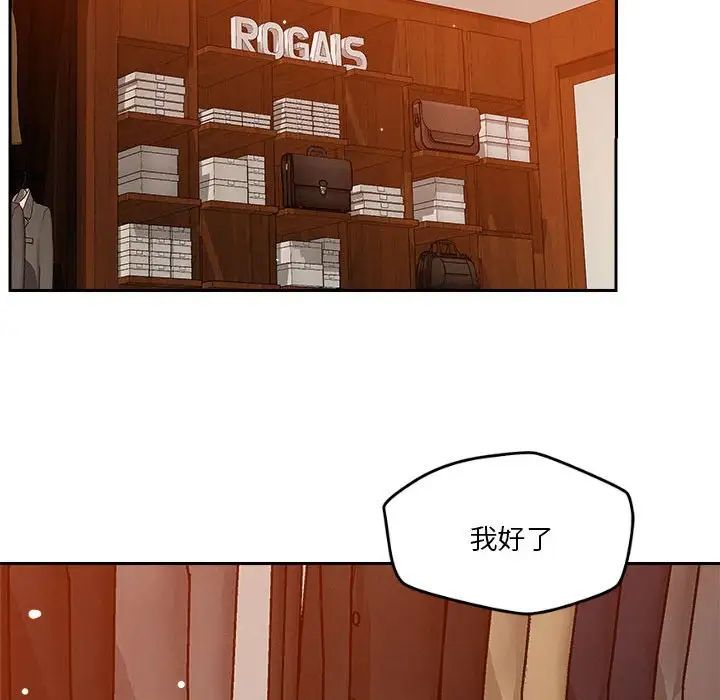 恋人未满第6話