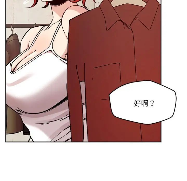 恋人未满第6話