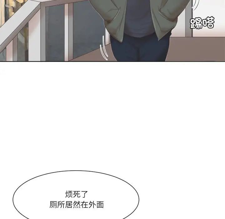 爱上属于别人的妳第45話