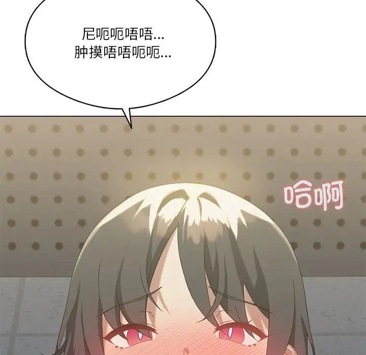 我靠升级逆袭成为大师第13話