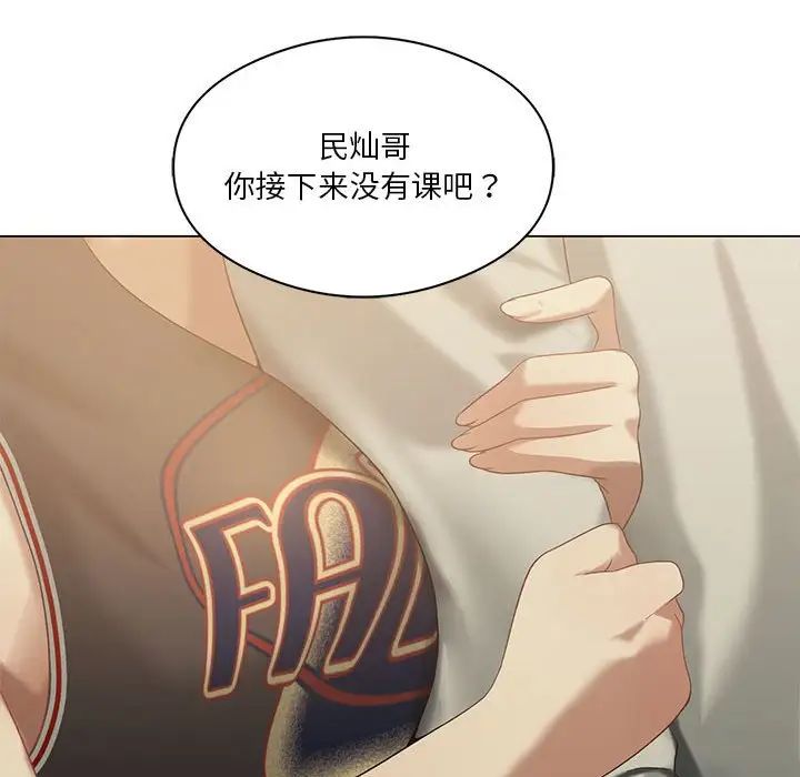 我靠升级逆袭成为大师第13話