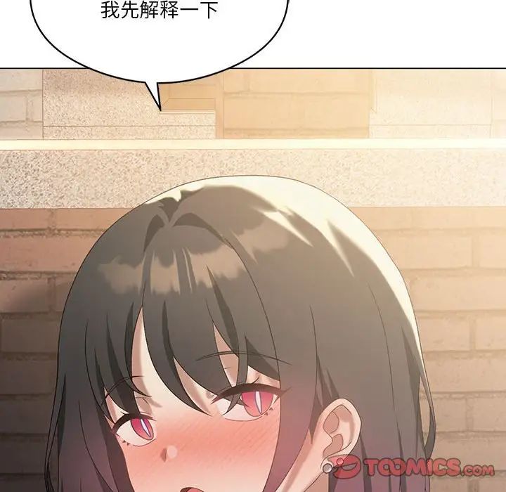 我靠升级逆袭成为大师第13話