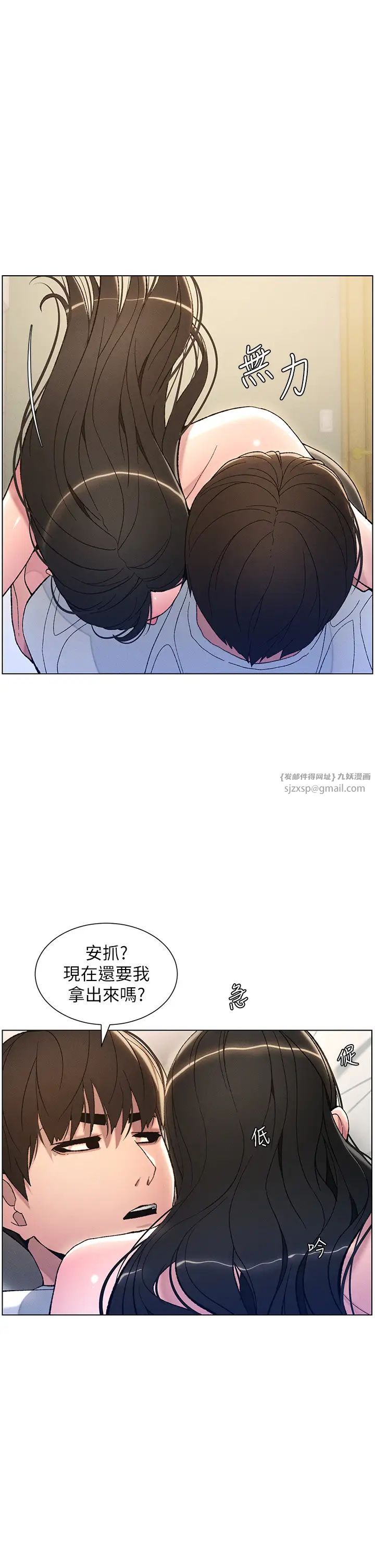 兄妹的秘密授课第16話-哥,你進錯洞瞭吧?