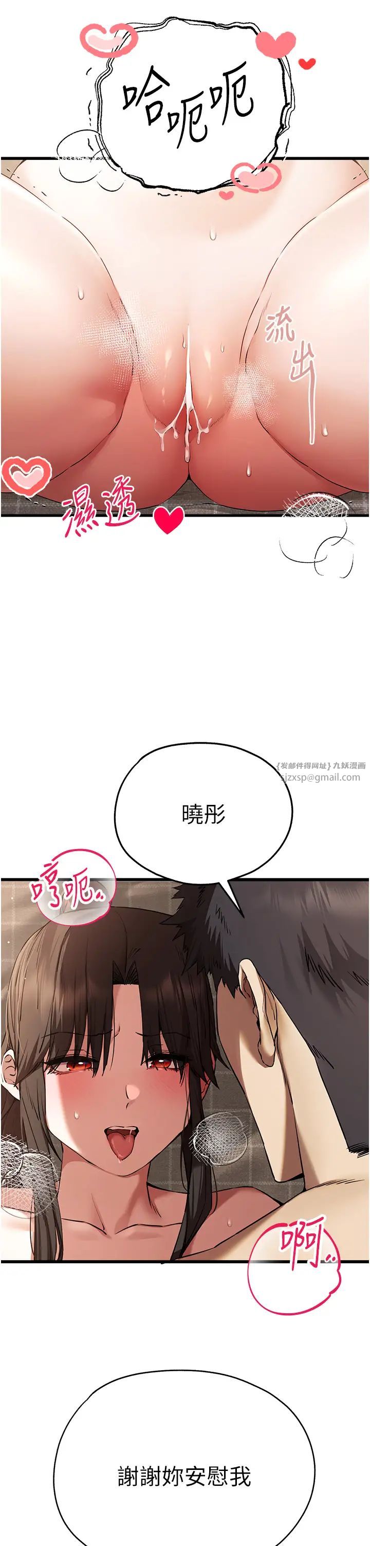 初次深交,请多指教第60話-給葛格的特別服務♥