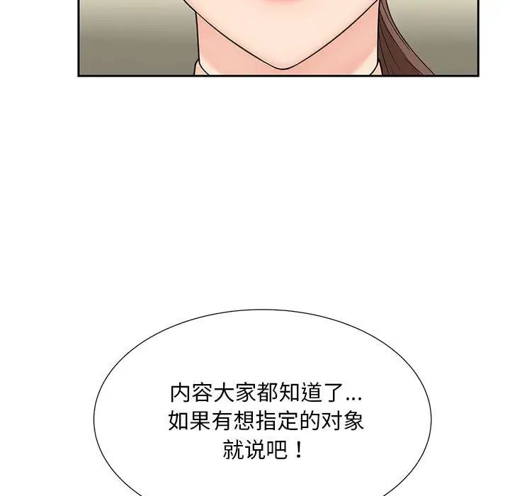 猎艳第28話