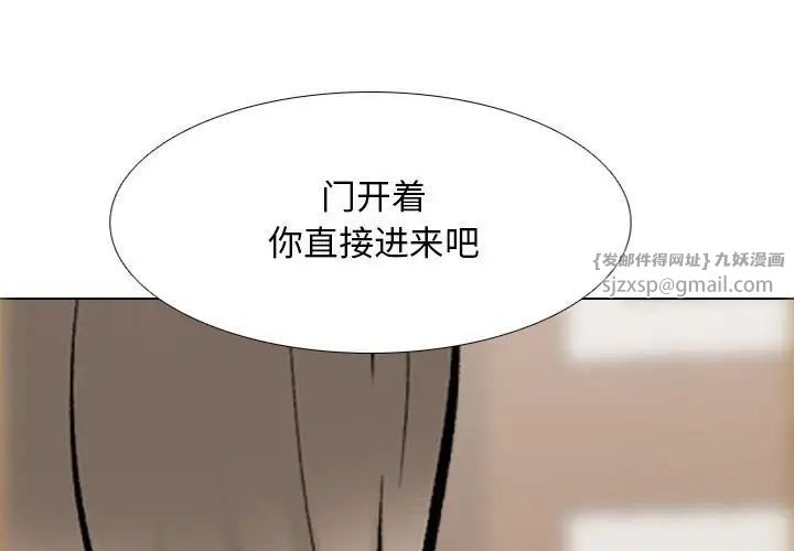 同事换换爱第174話