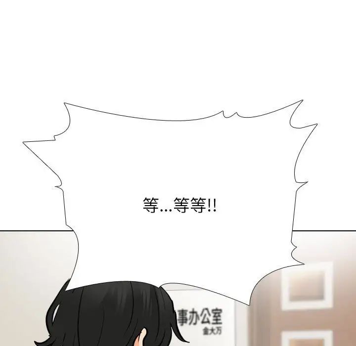 同事换换爱第174話
