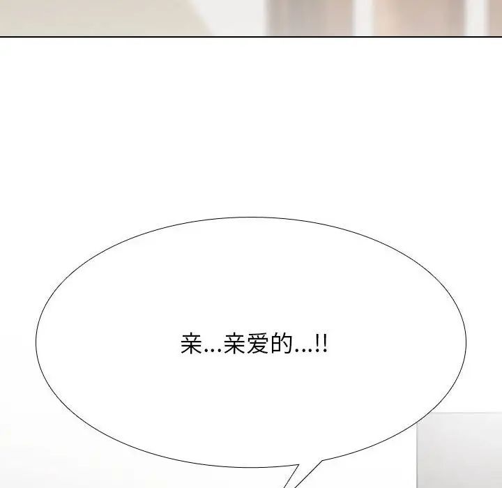 同事换换爱第174話