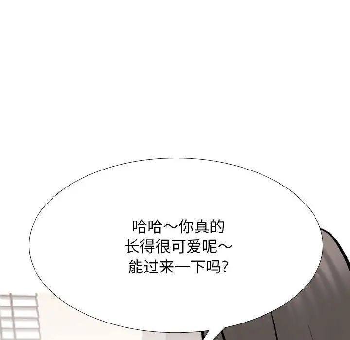 同事换换爱第174話