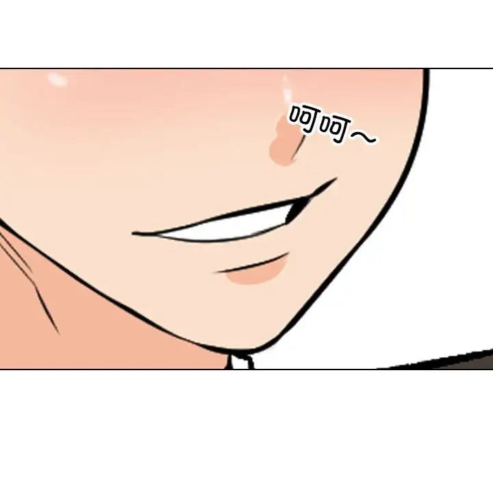 同事换换爱第174話