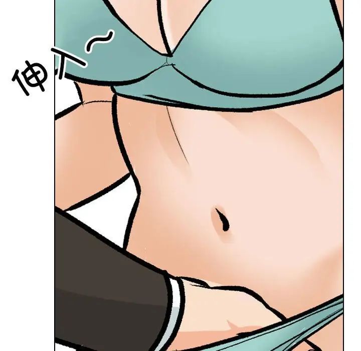 同事换换爱第174話