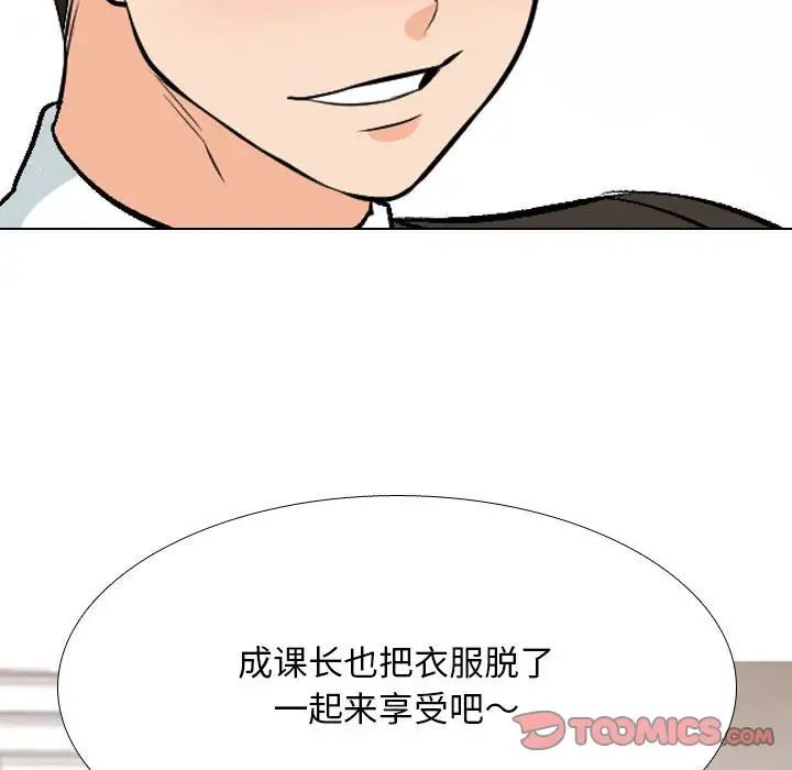 同事换换爱第174話