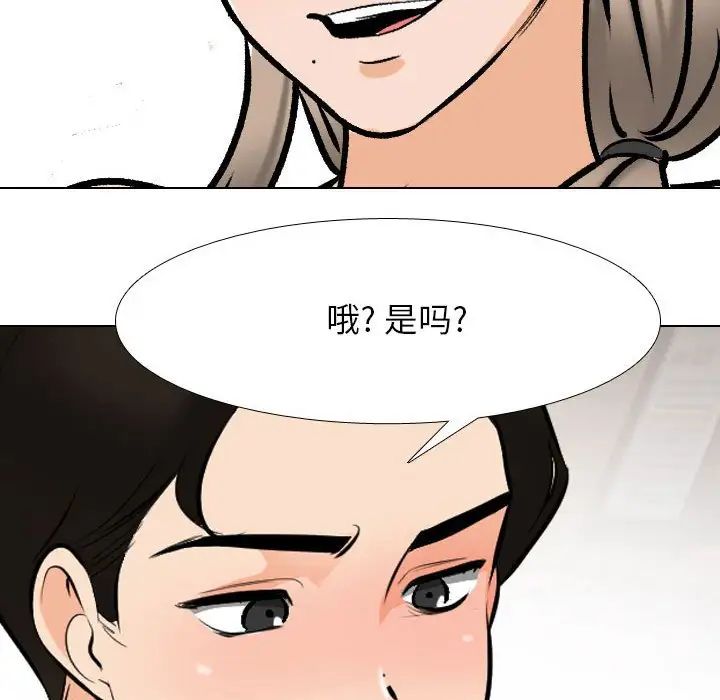 同事换换爱第174話