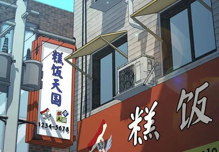 我家的赘婿大人第51話