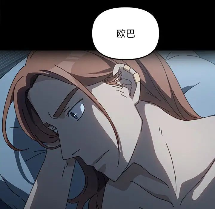 我家的赘婿大人第51話
