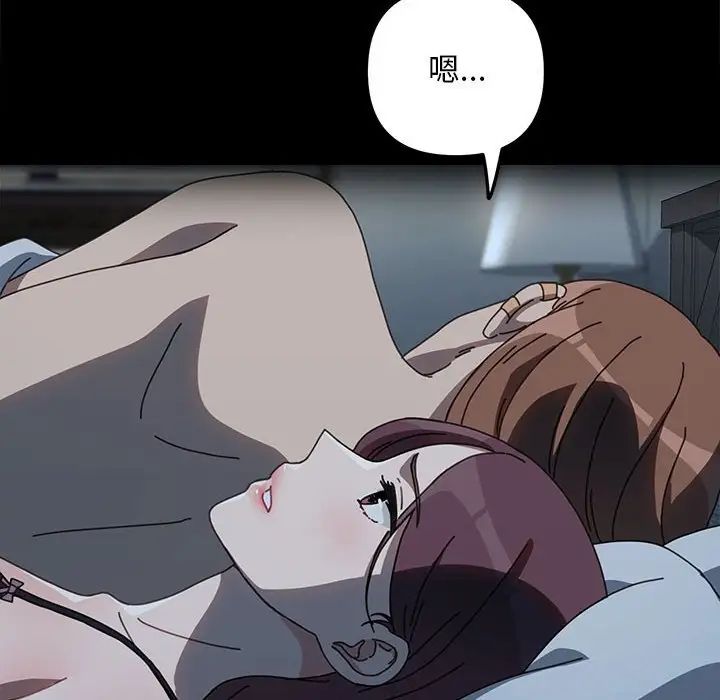 我家的赘婿大人第51話