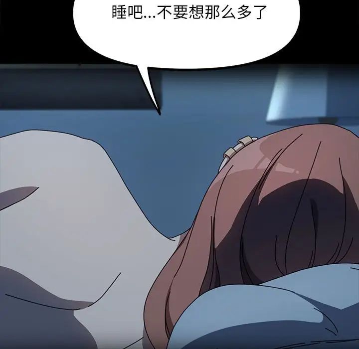 我家的赘婿大人第51話