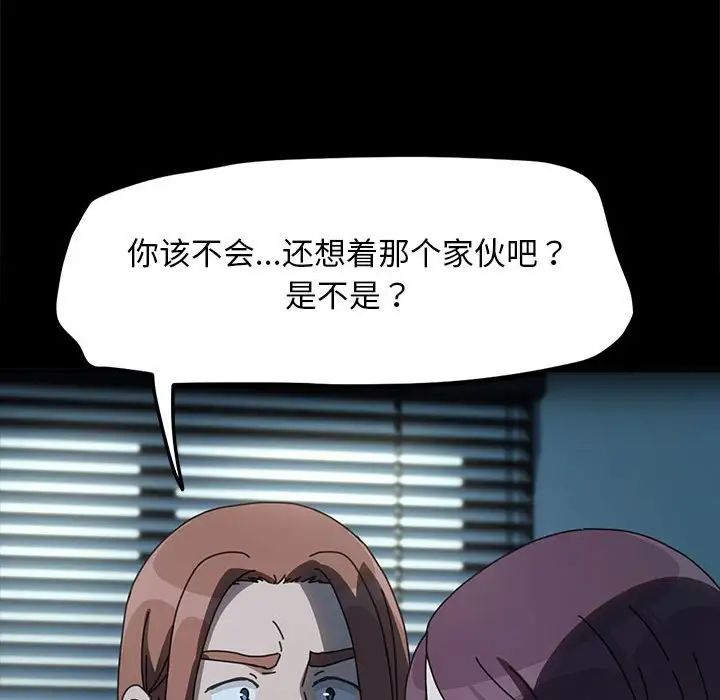 我家的赘婿大人第51話