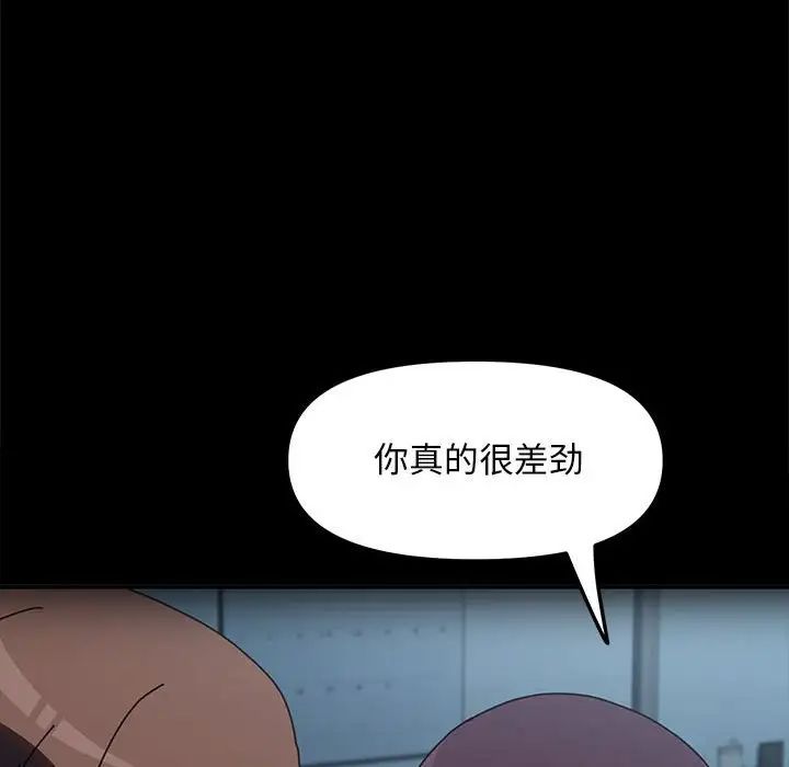 我家的赘婿大人第51話