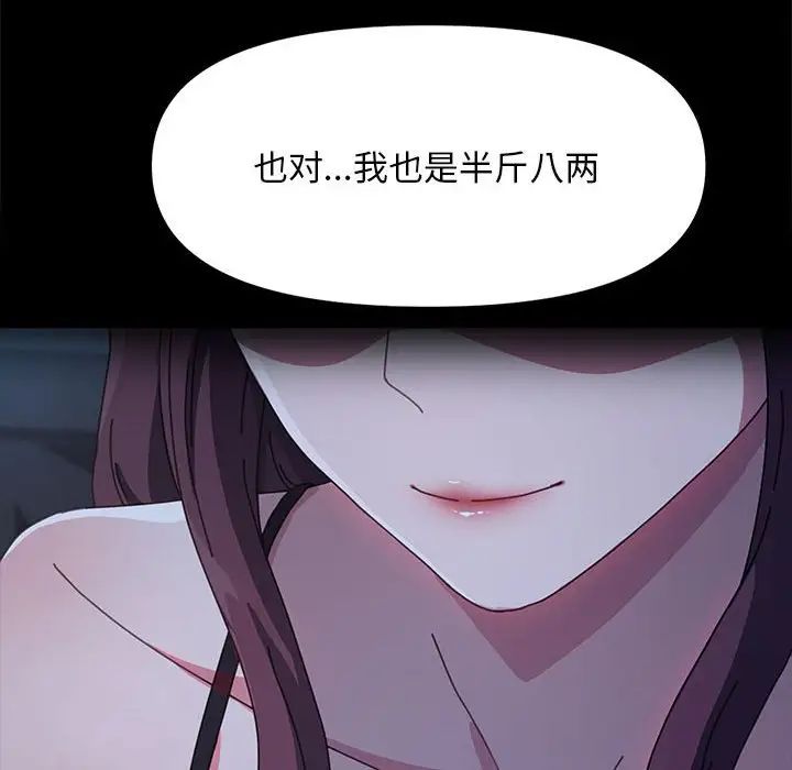 我家的赘婿大人第51話