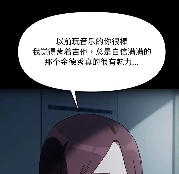 我家的赘婿大人第51話