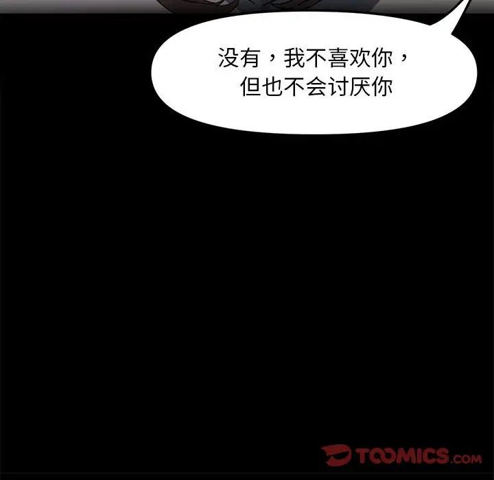 我家的赘婿大人第51話