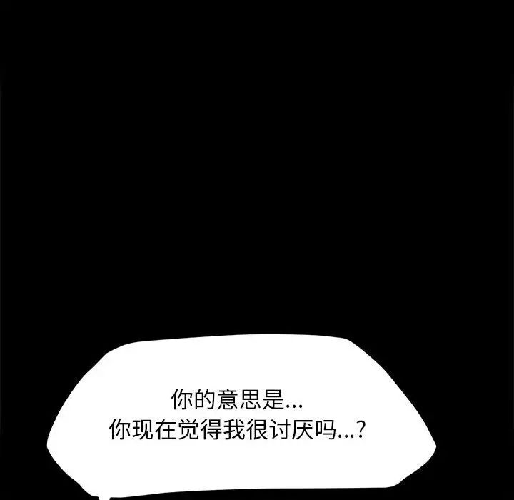 我家的赘婿大人第51話
