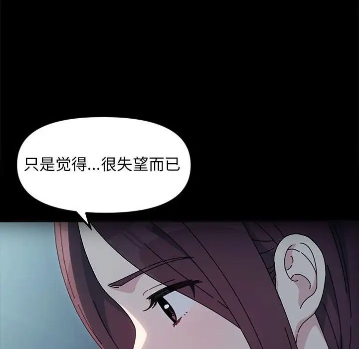 我家的赘婿大人第51話