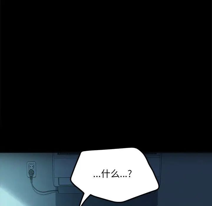 我家的赘婿大人第51話