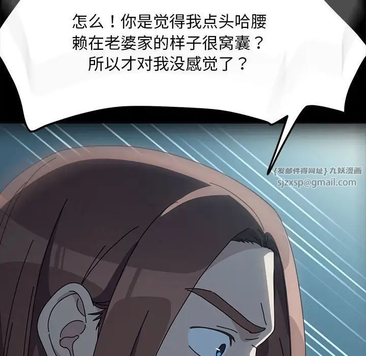 我家的赘婿大人第51話