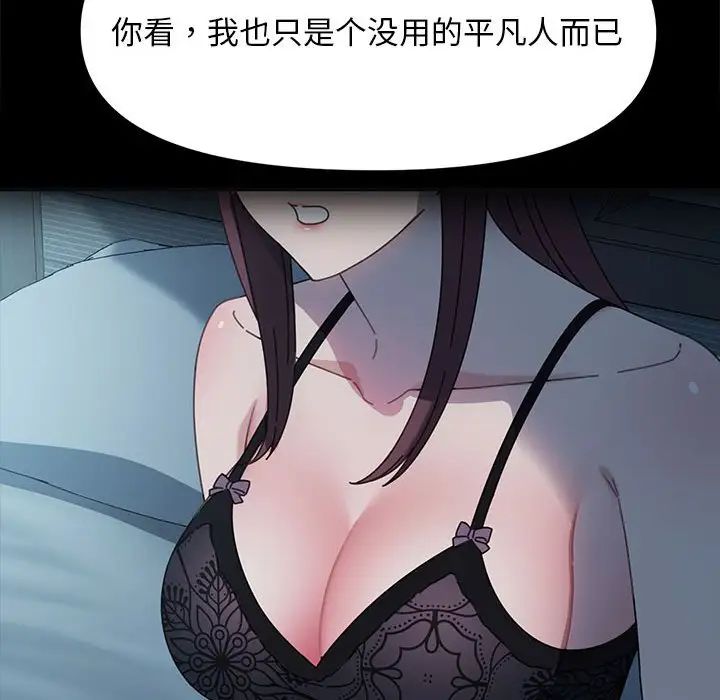 我家的赘婿大人第51話