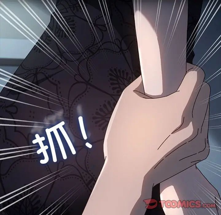 我家的赘婿大人第51話