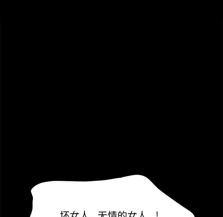 我家的赘婿大人第51話