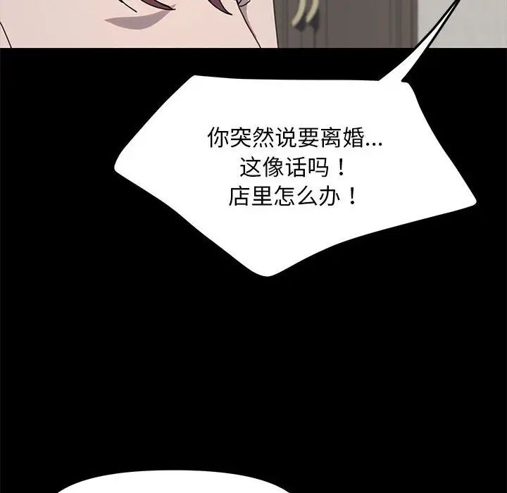 我家的赘婿大人第51話