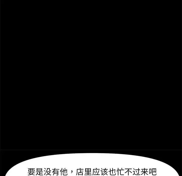 我家的赘婿大人第51話