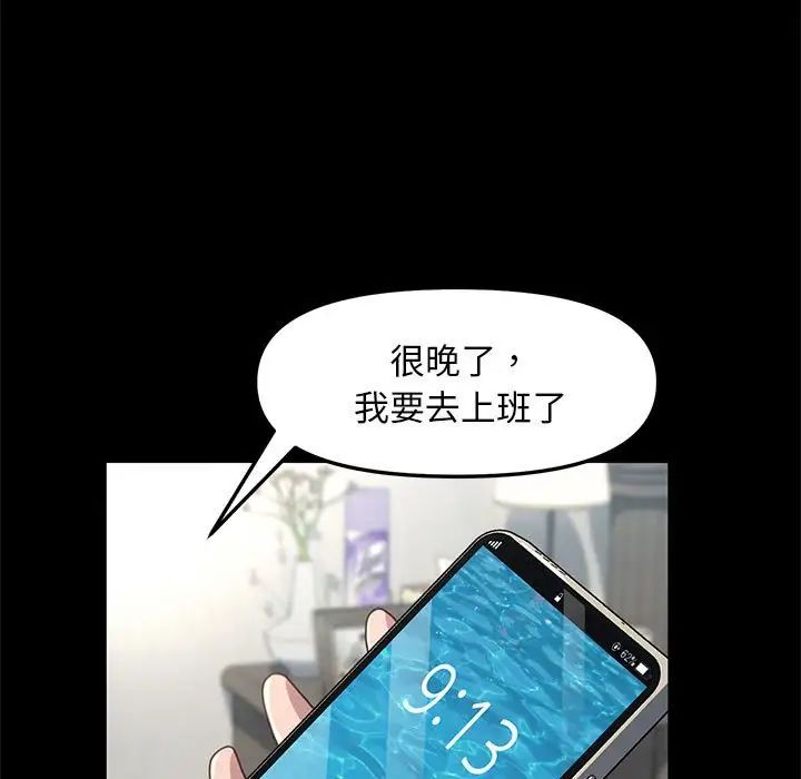 我家的赘婿大人第51話