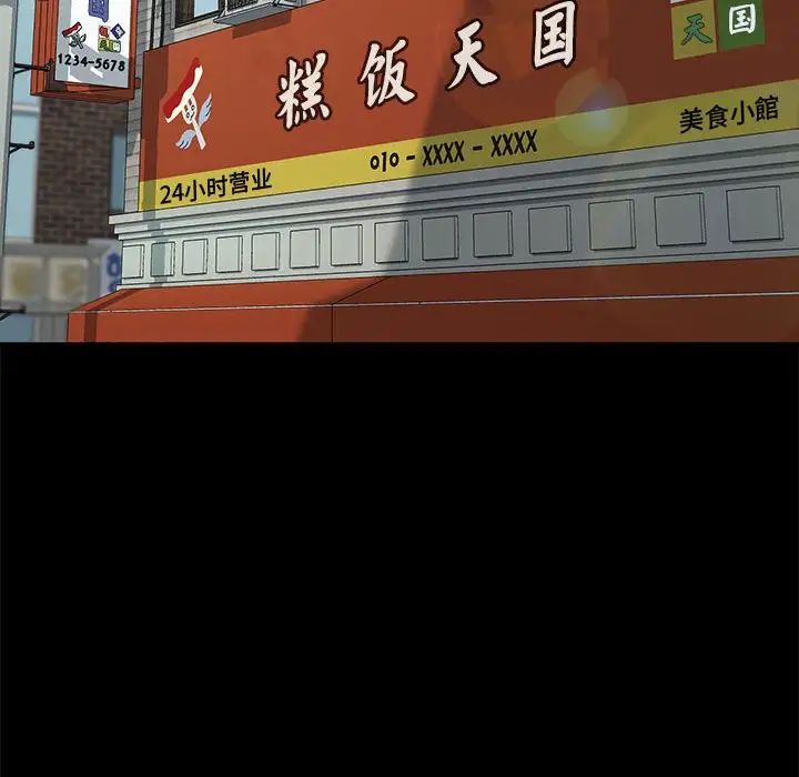 我家的赘婿大人第51話