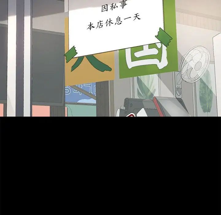 我家的赘婿大人第51話