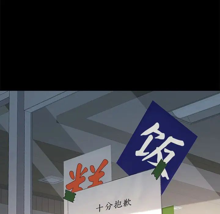 我家的赘婿大人第51話