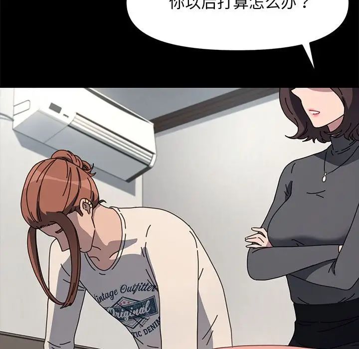 我家的赘婿大人第51話