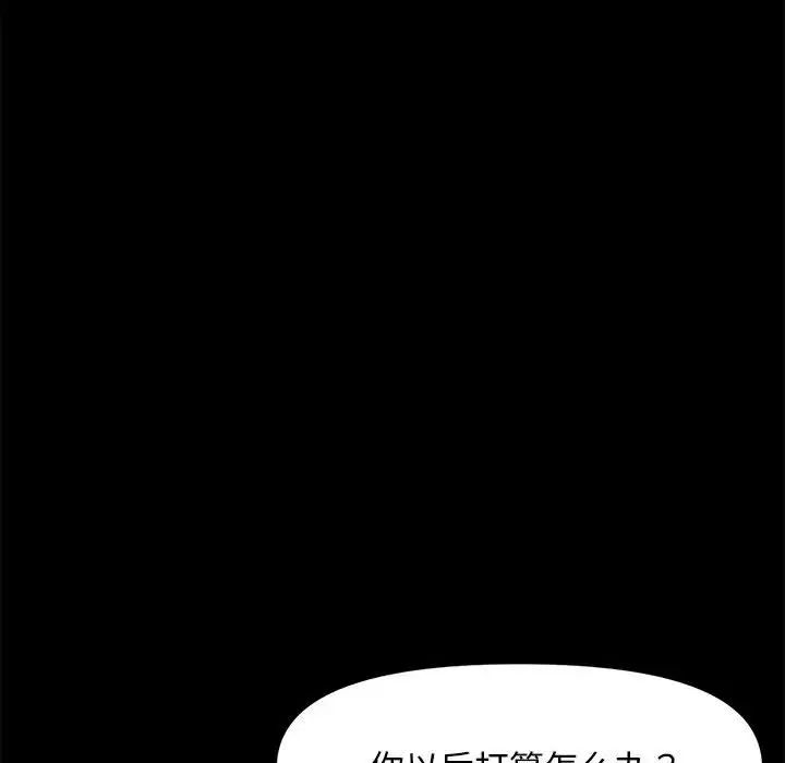 我家的赘婿大人第51話