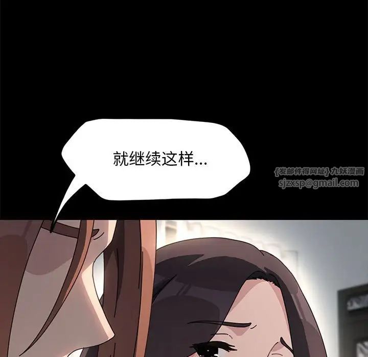 我家的赘婿大人第51話
