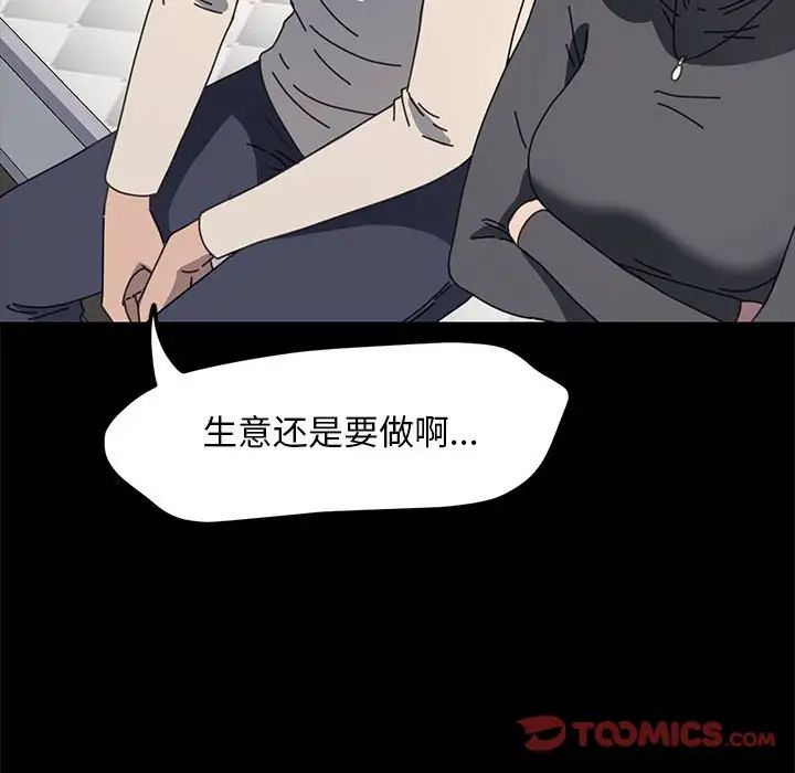 我家的赘婿大人第51話