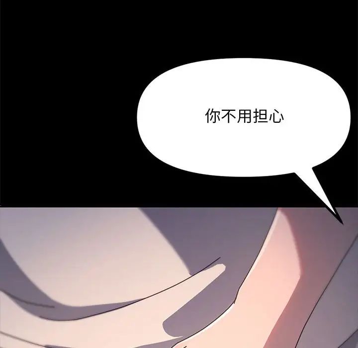 我家的赘婿大人第51話