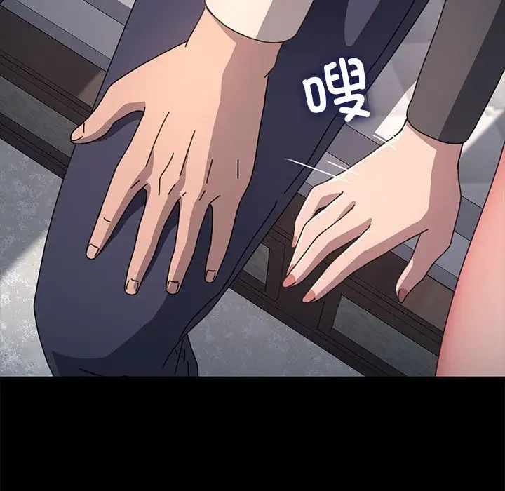 我家的赘婿大人第51話