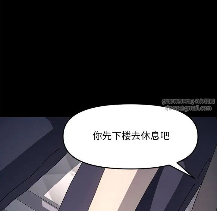 我家的赘婿大人第51話