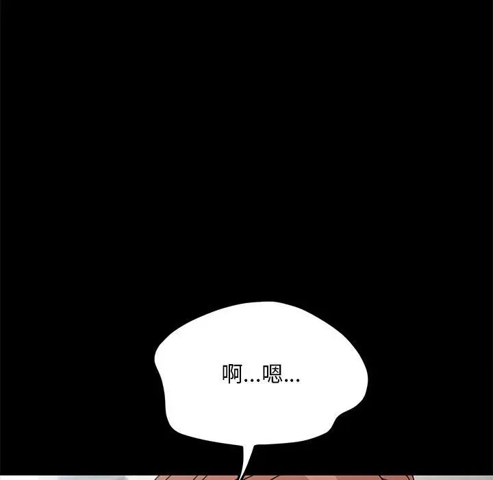 我家的赘婿大人第51話