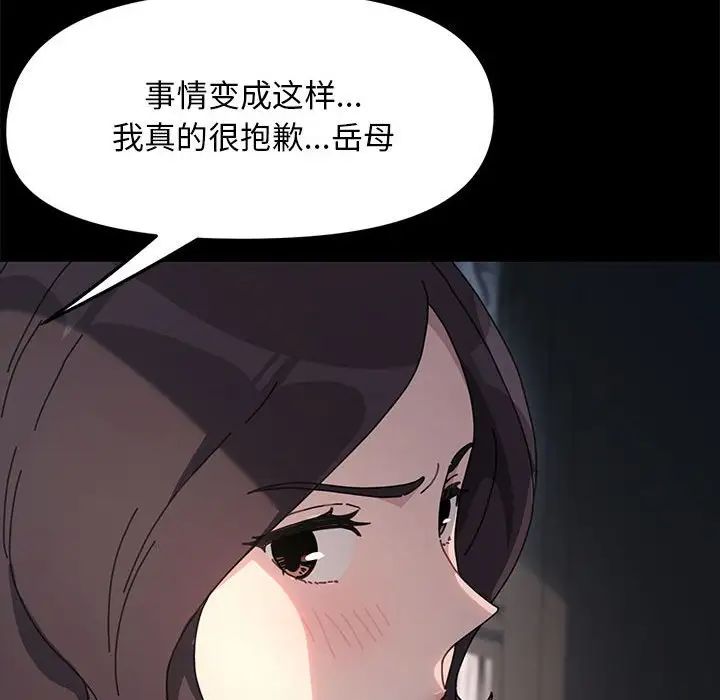我家的赘婿大人第51話