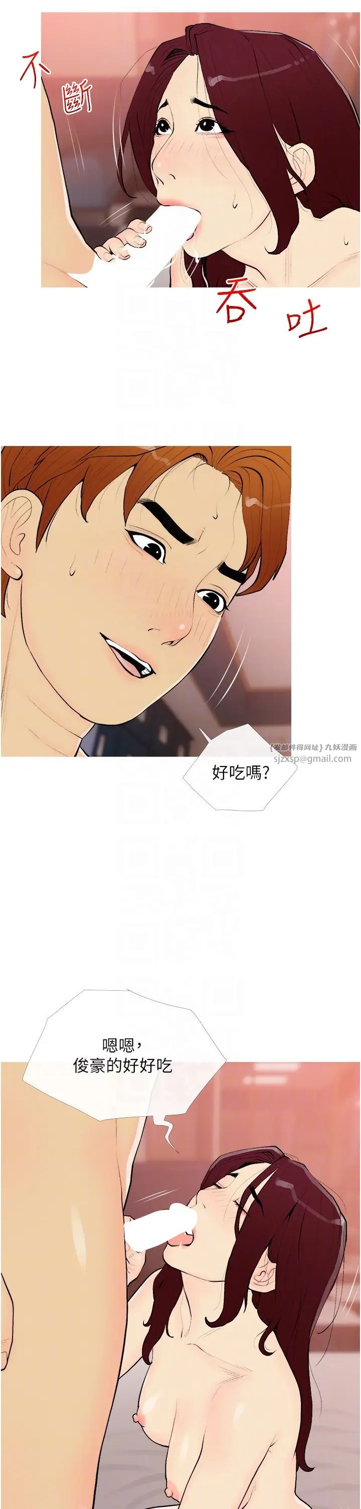 糖果爸爸的抢婚大作战第19話-我還是第一順位吧?